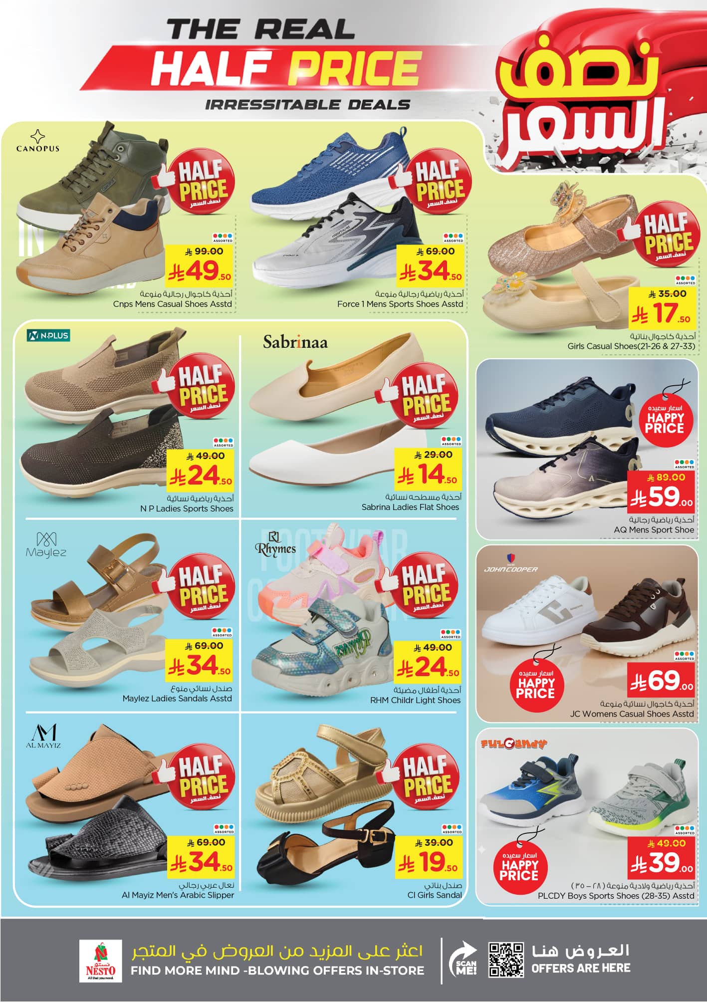 nesto offers from 14oct to 2oct 2025 عروض نستو من 14 أكتوبر حتى 2 أكتوبر 2025 صفحة رقم 27